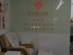 -永太盲人按摩(福田店)
