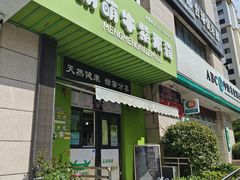 -萌萌牛紫米露(烟台大学店)