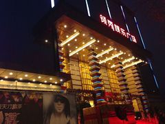 -轩 SUPER LIVE 超级现场(农科路店)