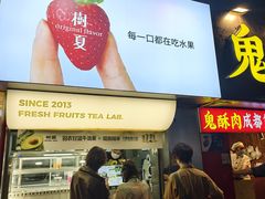 -树夏(建设路店)