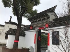 -绍兴书圣故里景区