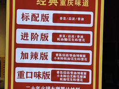 -重庆古老火锅