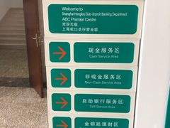 -中国农业银行(上海虹口支行)
