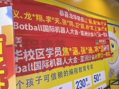 -童程童美·信息学竞赛·乐高机器人编程(龙华校区)