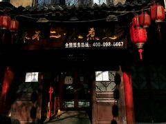 门面-辣不二地道川菜(汉水路店)