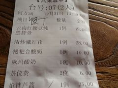 -缘生态云南菜·野生菌庭院餐厅(华侨城店)