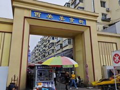 -林包子铺(市府广场店)