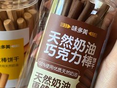 -味多美蛋糕(灯市口店)