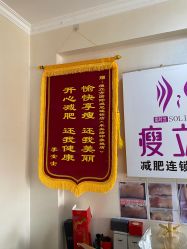 -瘦立方身材管理中心