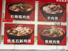 -洪大厨鸡煲(福田店)