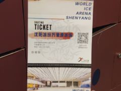 -冰纷万象滑冰场(沈阳万象城店)