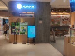 -炖物24章·顺时轻养茶(黄龙店)