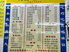 -三真丸子美食坊(故宫路店)