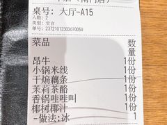 -米店·云南菜(南门店)