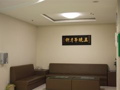 -王晓峰牙科(府前街院区)