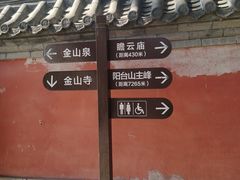 -阳台山自然风景区