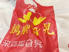-鸡脚旮旯(苏州中心店)