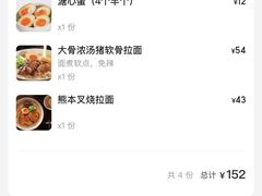 -味千拉面(广州白云机场T1西二店)