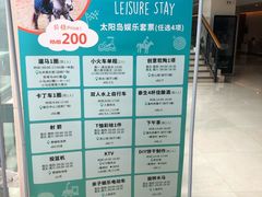 -太阳岛度假酒店