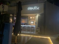 -Carpe Diem精酿空间