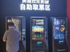 -美嘉欢乐影城(万象城店)