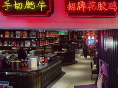 -囍凤楼·粤菜·点心·火锅(温特莱店)