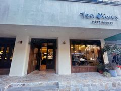 -Ten Olives甜点