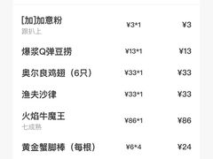 -周沫西餐(嘉禾金铂天地店)