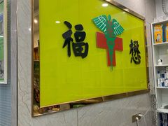 -福懋动物医院·犬猫全科·外科·重症科(杏林分院)