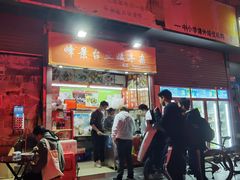 -峰景台亚姨牛杂