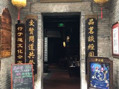 -东西巷