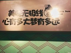 -蒙小妹骨汤饭.米线(新光路店)