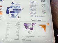 -上海月星家居(澳门路店)