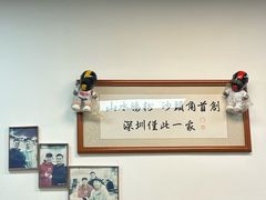 -山水肠粉(盐田店)