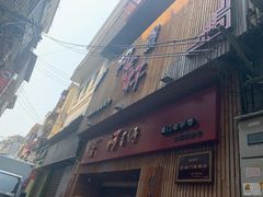 门面-阿吉仔(大元路店)