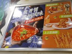 -味之绝热血美蛙鱼火锅(中坝店)