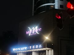 -成都宽窄巷子西美居酒店
