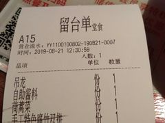 账单-左庭右院鲜牛肉火锅(新梅广场店)