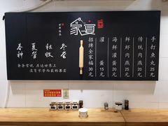 -家宴·灌蛋·沙茶面(曾厝垵店)