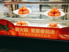 -竹犇番茄火锅(长风街店)