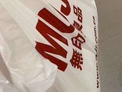 -MUJI无印良品(茂业天地店)