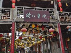 景点-海窝子古镇