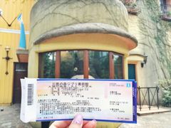 -三鹰之森吉卜力美术馆