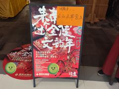 -南京大牌档(崇文门国瑞店)