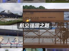 -成飞公园