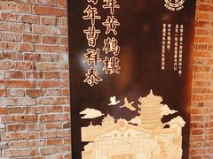 -曹祥泰(解放路店)