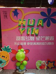 -花隐·美芙炫海菲秀皮肤管理中心