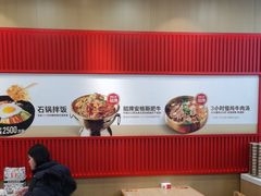 -米村拌饭(太和区万达店)