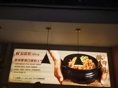 -溢香苑瓦罐(优胜北路店)