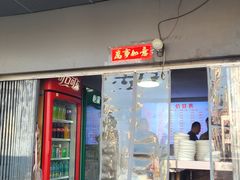-顺心拉面馆(马道街店)